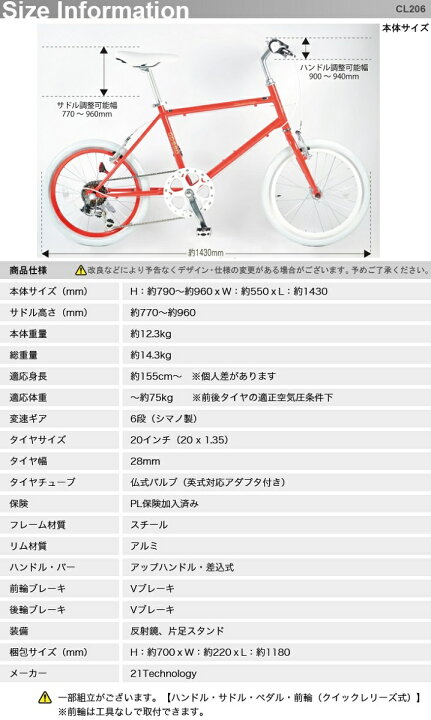 新品未開封】自転車 ミニベロ クロスバイク 20インチ(CL206レッド)