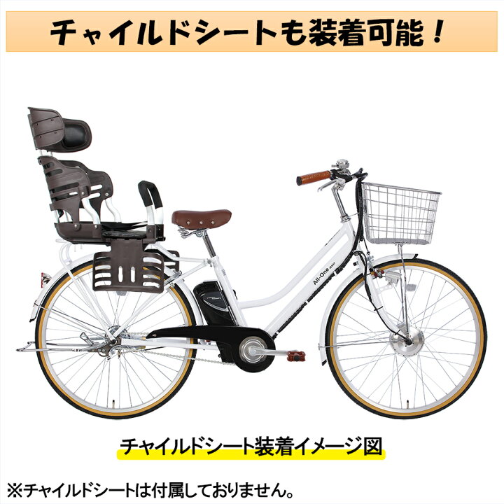 楽天市場 1日限定全品ポイント2倍 電動自転車 電動ママチャリ 電動アシスト自転車 完成品 100 完成車 組立済 シティサイクル 26インチ 自転車 本体 子ども乗せ 子供乗せ チャイルドシート装着可能 カゴ付 荷台付 送料無料 地域限定商品 Aoct260 21テクノロジー