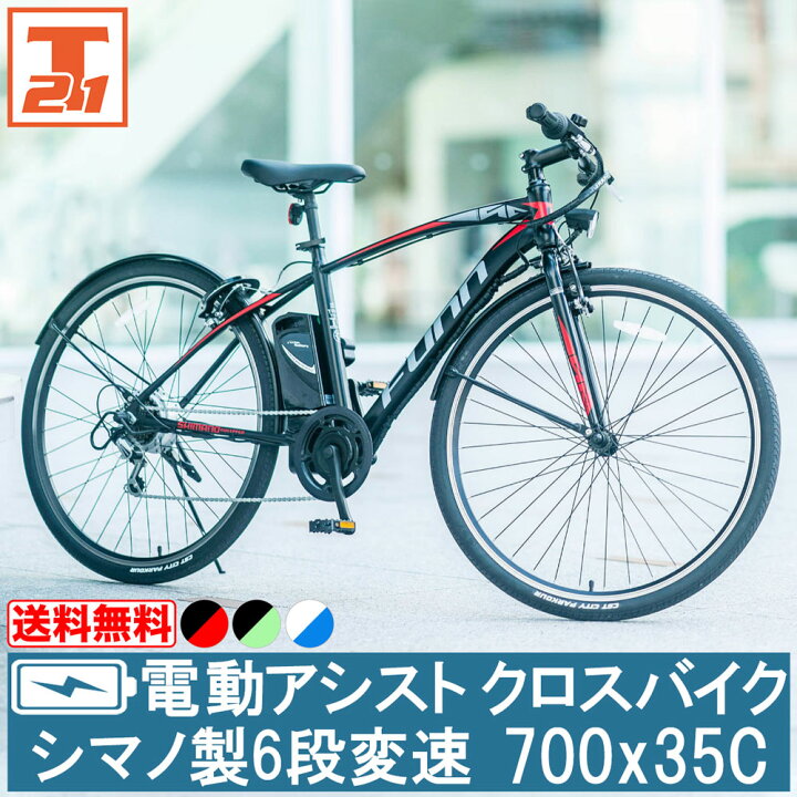 楽天市場 18日 21日先着順500円offクーポン 電動自転車 電動クロスバイク 電動アシスト自転車 シマノ製6段変速 クロスバイク 700c 700 35c 自転車 じてんしゃ 本体 シマノ Shimano 初心者 サイクリング アウトドア スポーツ 送料無料 Aogt35c 本 地域限定 21