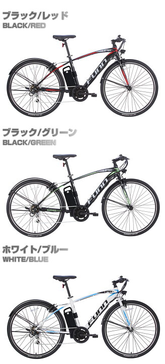 楽天市場】【先着10名 最大1万円クーポン！21〜24日】 電動自転車 電動 