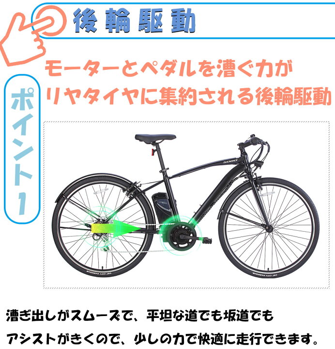 お気に入り 電動自転車 電動クロスバイク 電動アシスト自転車 シマノ製6段変速 クロスバイク 700c 700×35c 自転車 じてんしゃ シマノ  shimano スポーツ ギフト 送料無料
