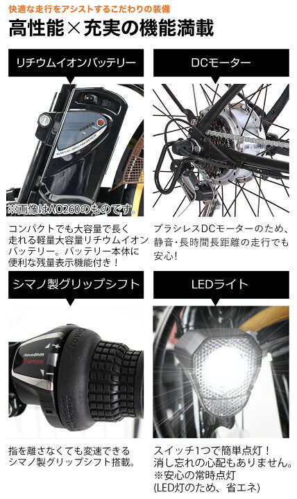 楽天市場】【☆期間限定 値下げ中！】 電動自転車 電動アシスト自転車 