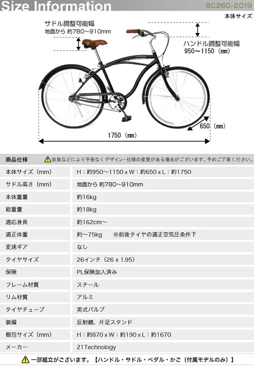 楽天市場】ビーチクルーザー 26インチ |自転車 本体 Vブレーキ 変速 