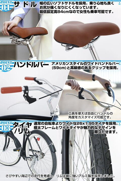楽天市場】ビーチクルーザー 26インチ |自転車 本体 Vブレーキ 変速 