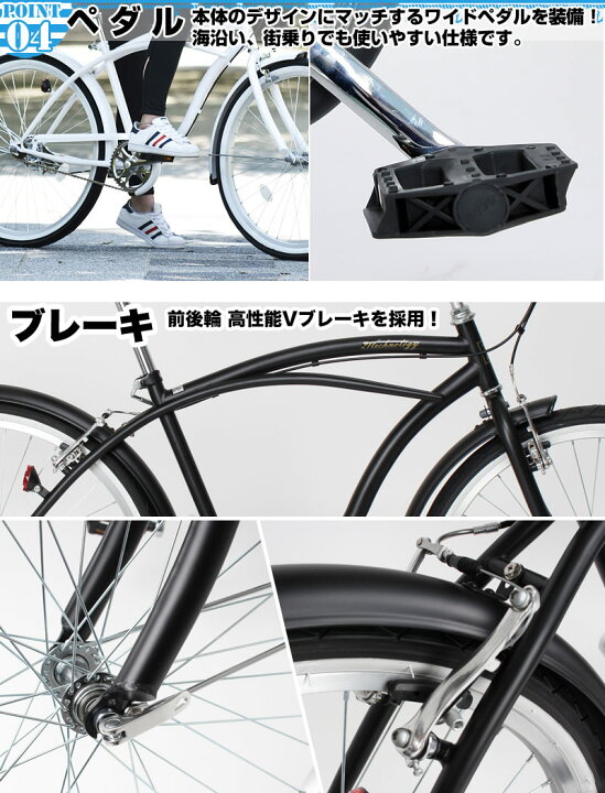 楽天市場】ビーチクルーザー 26インチ |自転車 本体 Vブレーキ 変速 
