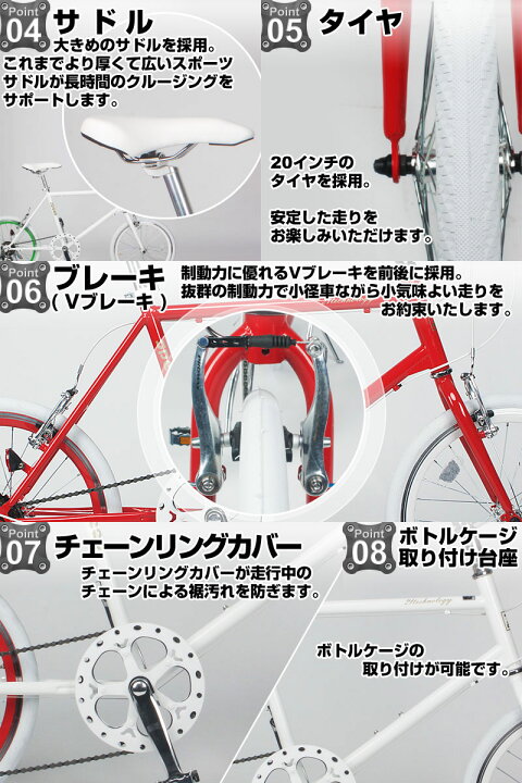 新品未開封】自転車 ミニベロ クロスバイク 20インチ(CL206レッド)