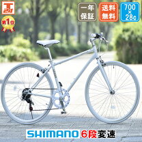 楽天市場】クロスバイク 防犯登録の通販