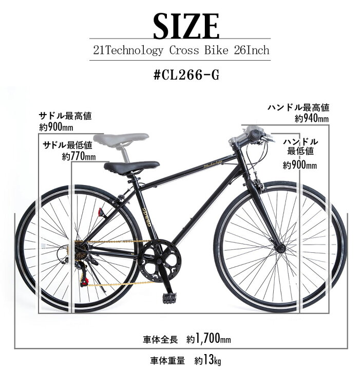 楽天市場】【☆対象車種期間限定 値下げ中！】 クロスバイク シマノ6段 