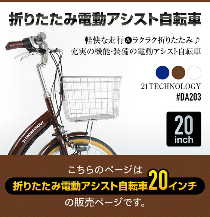 楽天市場】電動自転車 自転車 折畳自転車 20インチ |小径車 ミニベロ 