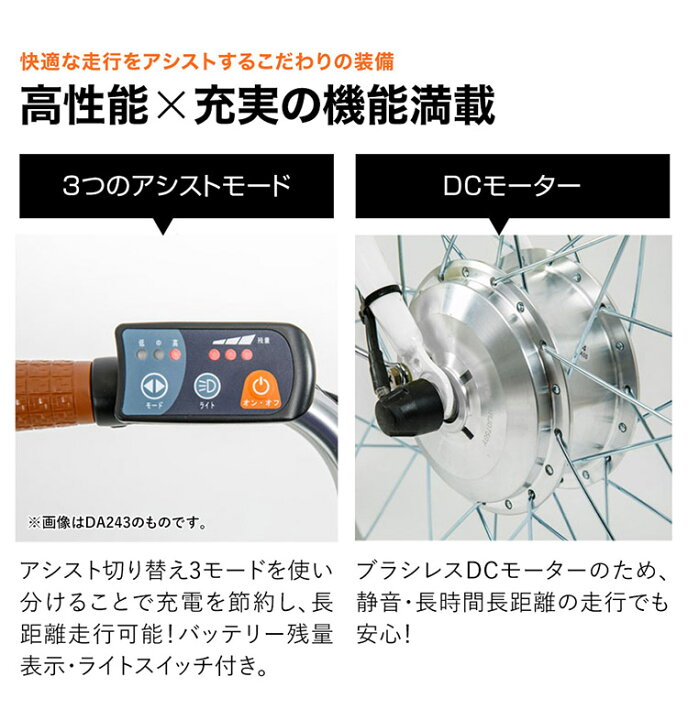 楽天市場】【☆15日限定☆ポイント5倍対象車種☆最大39倍】 電動自転車 