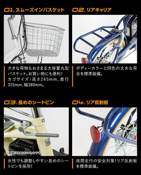 楽天市場】【☆15日限定☆ポイント5倍対象車種☆最大39倍】 電動自転車 