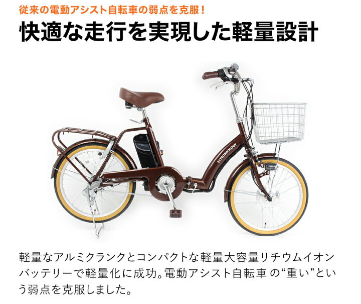 楽天市場】【☆15日限定☆ポイント5倍対象車種☆最大39倍】 電動自転車 