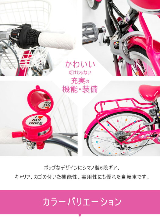 楽天市場】【☆期間限定 値下げ中！】 子供自転車 24インチ 女の子 