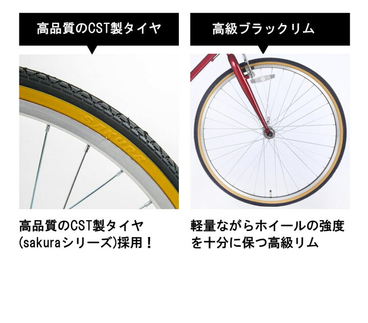 楽天市場】【☆期間限定 値下げ中！】 クロスバイク シマノ6段変速搭載 