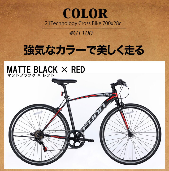 1technology gt700 クロスバイク 自転車