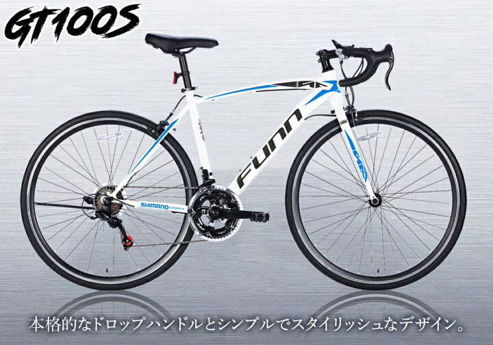 楽天市場 18日エントリーでポイント最大6倍 ロードバイク シマノ製14段変速 700 28c 軽量 自転車 じてんしゃ 本体 シマノ Shimano ドロップハンドル 補助ブレーキ 初心者 入門 ビギナー サイクリング アウトドア スポーツ 送料無料 Gt100s 本 21テクノロジー 楽天市場 18日エントリーでポイント最大6倍 ロードバイク シマノ製14段変速 700 28c 軽量 自転車 じてんしゃ 本体 シマノ Shimano ドロップハンドル 補助ブレーキ 初心者 入門 ビギナー サイクリング アウトドア スポーツ 送料無料 Gt100s 本 21テクノロジー