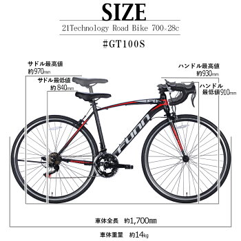 楽天市場 ロードバイク シマノ製14段変速 700 28c 軽量 自転車 じてんしゃ 本体 シマノ Shimano ドロップハンドル 補助ブレーキ 初心者 入門 ビギナー 街乗り オシャレ 通勤 通学 サイクリング アウトドア スポーツ 送料無料 Gt100s 21テクノロジー