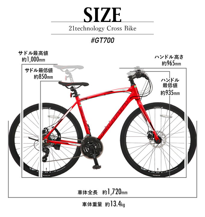 楽天市場】【☆5倍ポイントアップ☆最大26倍 1日限定】 クロスバイク 