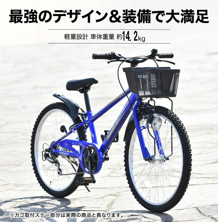 楽天市場】子供用マウンテンバイク 20インチ | 子供用自転車 シマノ製6  