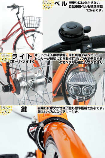 ママチャリ折りたたみ自転車26インチシティサイクルシマノ製6段ギア付本体LEDオートライトじてんしゃシティーサイクル通勤通学【MCA266】