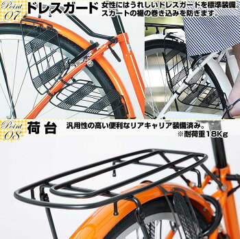 ママチャリ折りたたみ自転車26インチシティサイクルシマノ製6段ギア付本体LEDオートライトじてんしゃシティーサイクル通勤通学【MCA266】