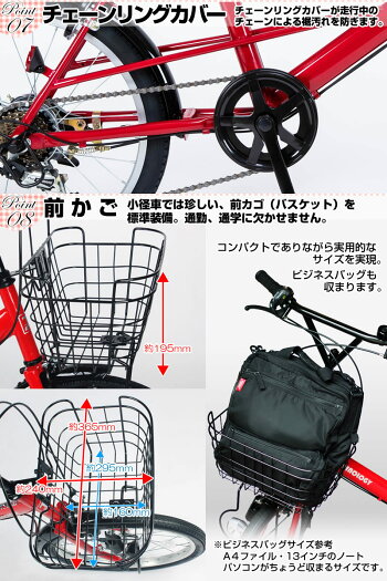 2019年新型自転車小径車ミニベロ20インチ本体通勤通学シティーサイクル新生活【SK206-2019】