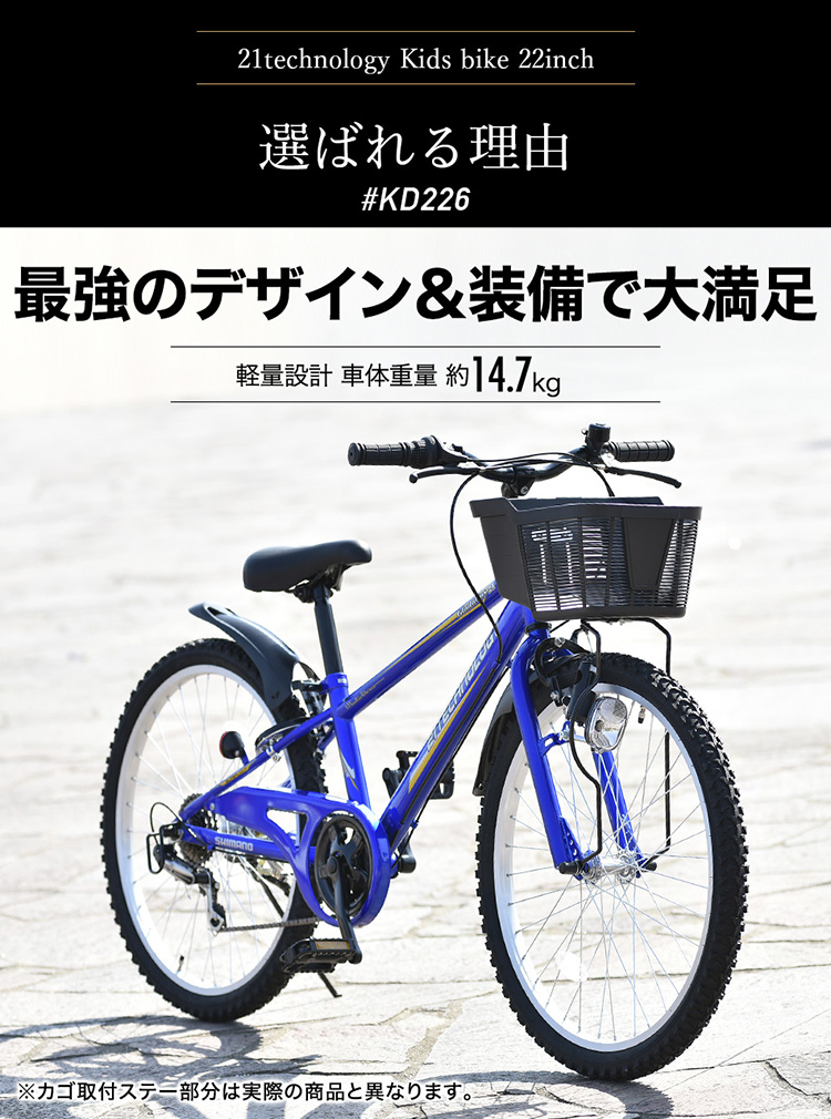 楽天市場】【】 子供用マウンテンバイク 22インチ | 送料無料 子供用 