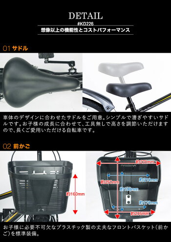 子供用自転車子供用マウンテンバイクキッズバイク22インチシマノ製6段ギア付き本体95%完成車こどもじてんしゃプレゼント【KD226】