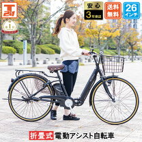 楽天市場】電動アシスト自転車 子供乗せ（後輪タイヤサイズ（インチ 