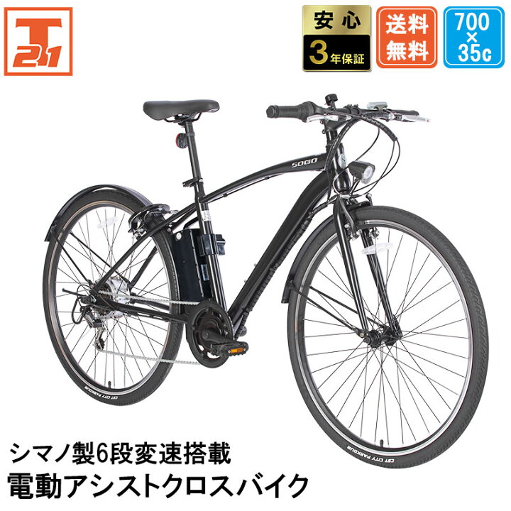 楽天市場】【☆ポイント5倍対象車種☆最大45倍 15日限定】 電動自転車 