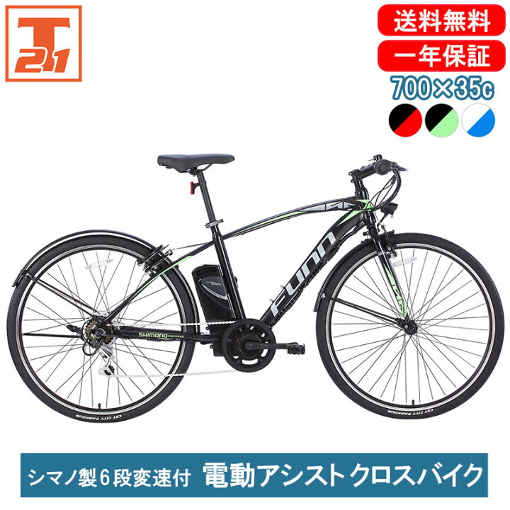 楽天市場】【先着10名 最大1万円クーポン！21〜24日】 電動自転車 電動 