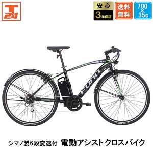 �y���|�C���g5�{�ΏێԎ큚�ő�35�{ 10/3�`10/5����z �d�����]�� �d���N���X�o�C�N �d���A�V�X�g���]�� �V�}�m6�i�ϑ����� �N���X�o�C�N 700c 700×35c �茳�X�C�b�` �^���F�� | ���]�� ���Ă�