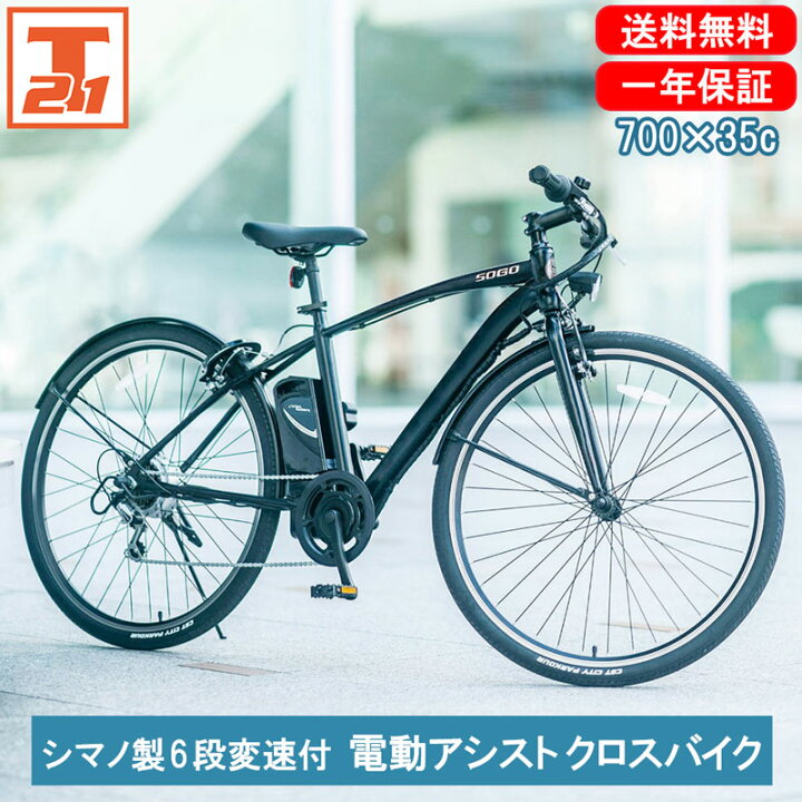 楽天市場】【☆2倍ポイントアップ☆最大30倍 12/14まで】 電動自転車  