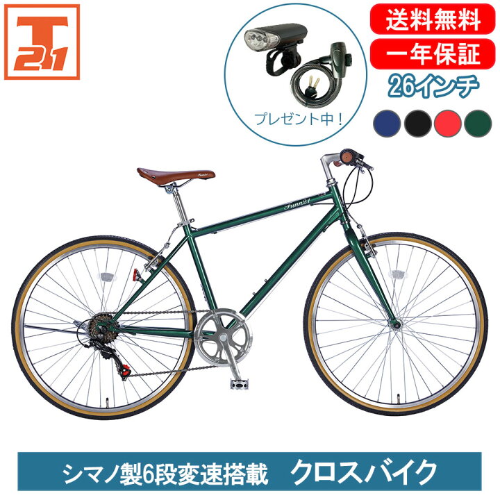 楽天市場】【☆2倍ポイントアップ☆最大30倍 12/14まで】 クロスバイク  