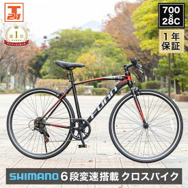 【★ポイント5倍対象車種★最大35倍 10/3〜10/5限定】 クロスバイク シマノ6段変速搭載 700×28c |軽量 自転車 じてんしゃ 本体 シティサイクル アウトドア スポーツ メンズ レディース ギフト 送料無料 【GT100】