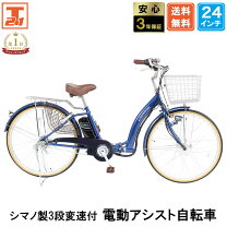 楽天市場】自転車 子供乗せ 前（カラーブルー）（電動アシスト自転車 