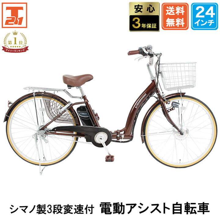 楽天市場】【☆ポイント5倍対象車種☆18日〜20日☆最大31倍】 電動 