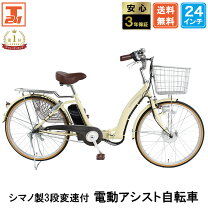 楽天市場】自転車 24インチ 子供乗せ（電動アシスト自転車｜自転車 