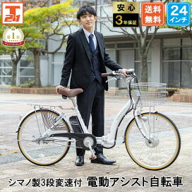 楽天市場】 電動アシスト自転車 : 21テクノロジー