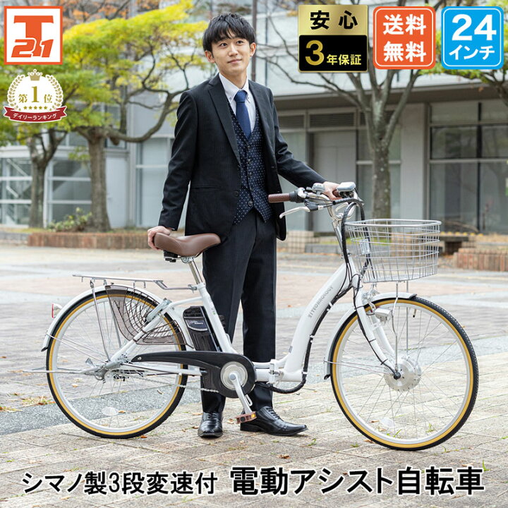 楽天市場】【☆15日限定☆ポイント5倍対象車種☆最大39倍】 電動自転車 