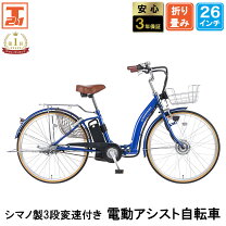 楽天市場】電動アシスト自転車 子供乗せ（カラーブルー）（電動 