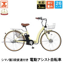 楽天市場】シティサイクル 内装3段 オススメの通販