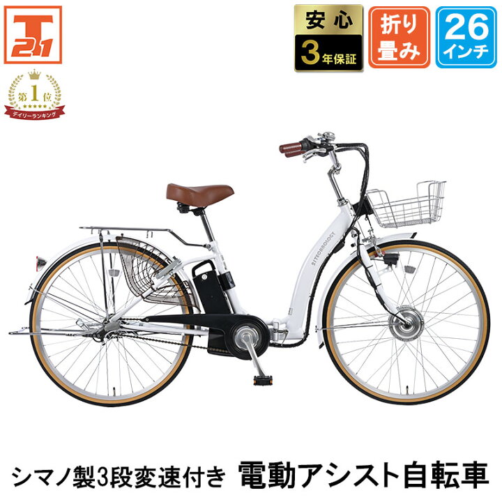 楽天市場】【先着10名 最大1万円クーポン！21〜24日】 電動自転車 