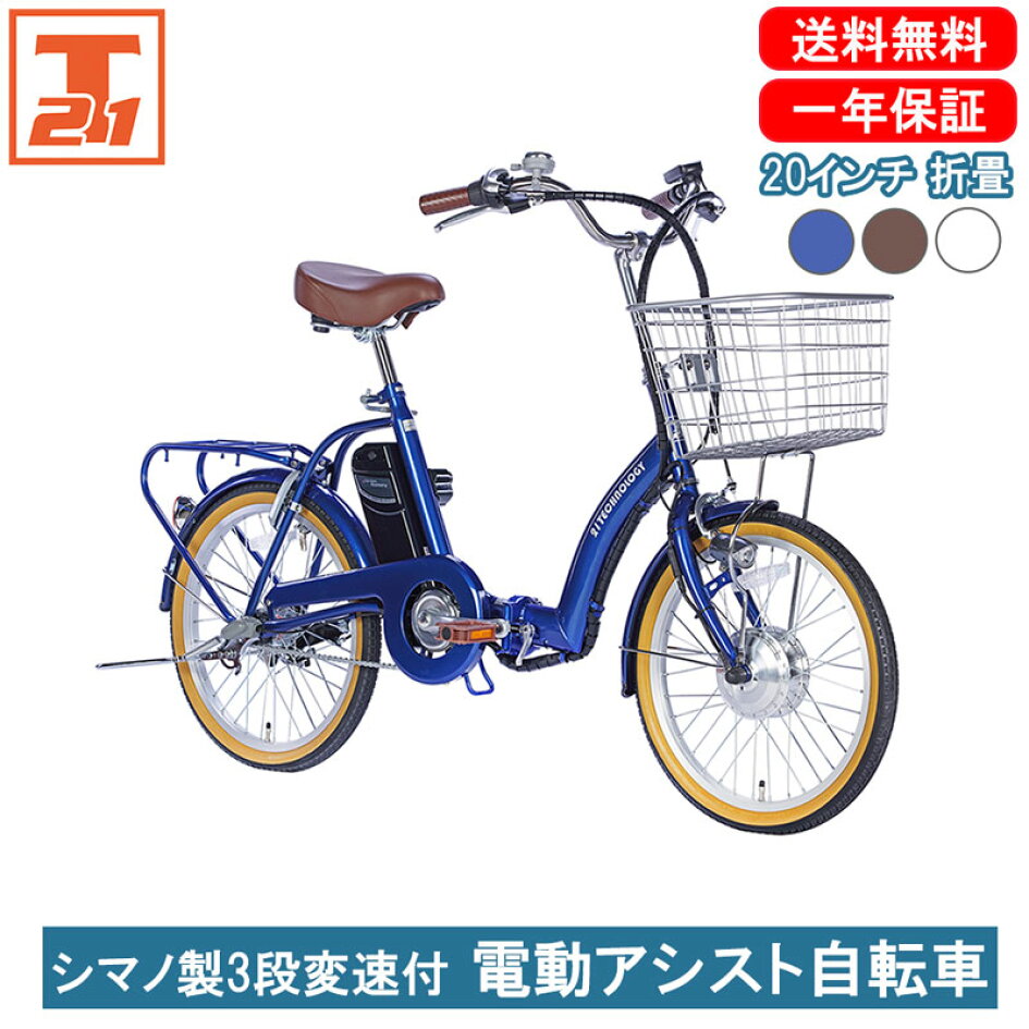 楽天市場 | 21テクノロジー - 自社自転車工場 オリジナル自転車生産 