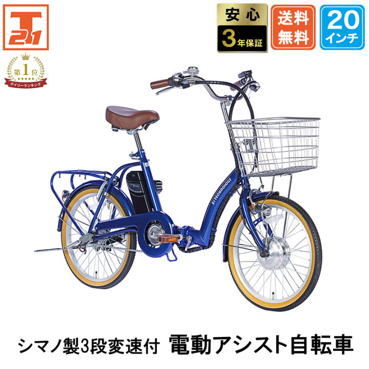 楽天市場】【☆15日限定☆ポイント5倍対象車種☆最大39倍】 電動自転車 