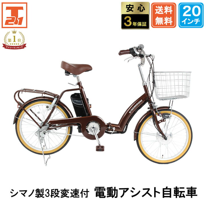 楽天市場】【☆15日限定☆ポイント5倍対象車種☆最大39倍】 電動自転車 