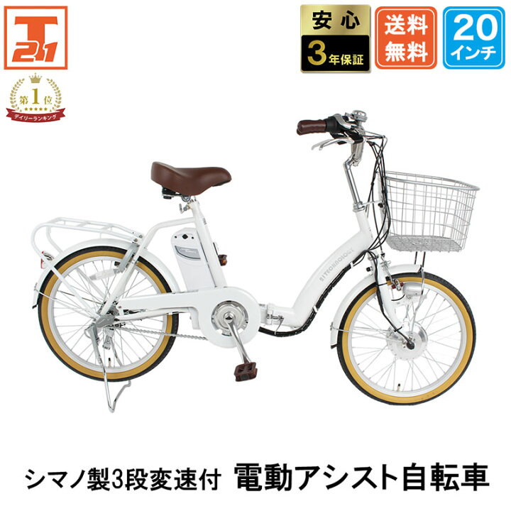 楽天市場】【☆15日限定☆ポイント5倍対象車種☆最大39倍】 電動自転車 