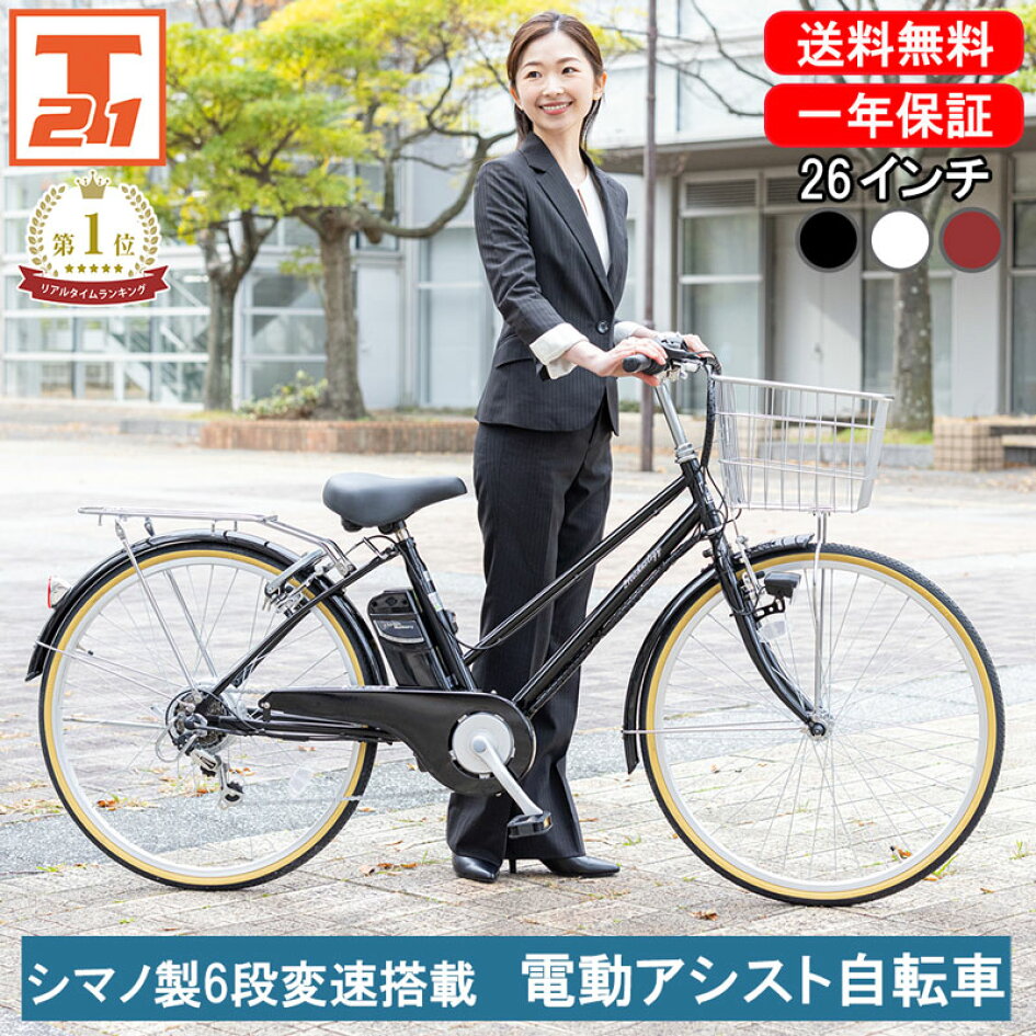 ✨今売れてます！！ 新品未使用21Technology(21テクノロジー) ⭐26 