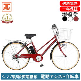 【500円OFFクーポン 先着1000名 27日～29日限定】 電動自転車 シマノ製6段変速 26インチ|電動アシスト自転車 大容量リチウムイオンバッテリー 型式認定 電動サイクル デリバリー配送 ギフト 送料無料 【DACT266】