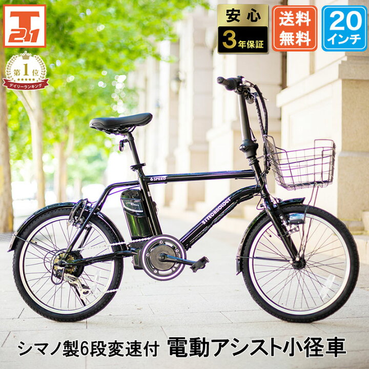 楽天市場】【☆ポイント5倍対象車種☆10日〜12日☆最大30倍】 電動 